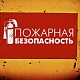 Инструкция о мерах пожарной безопасности в Новогодние праздники