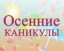 Увлекательные каникулы для школьников в Риге!
