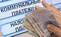 Перед отпуском заблаговременно оплатите ЖКУ
