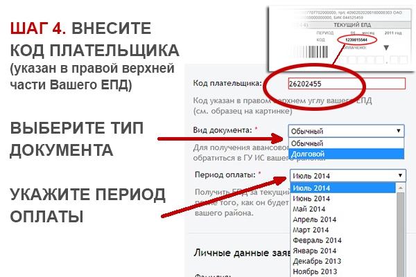 шаг 4.JPG