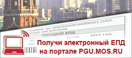 портал пгу.JPG