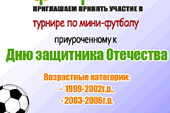 Спортивные выходные