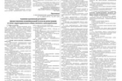 Газета "Гольяново" №2 (специальный выпуск) за 2012 год
