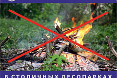 В выходные дни в Москве ожидается жара