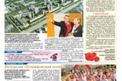 Газета "Гольяново" №9 за 2012 год