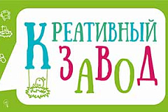 «Креативный завод»: городской лагерь по развитию креативности вашего ребенка