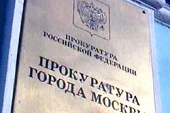 Расследование по уголовному делу прокуратура ВАО взяла под свой контроль