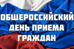 14 декабря судебные приставы проведут Общероссийский день приема граждан