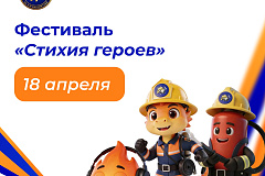 Фестиваль «СТИХИЯ ГЕРОЕВ» на Воробьёвых горах!