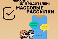 Управление по ВАО Главного управления МЧС России по г. Москве обращается к родителям с заботой о детях: