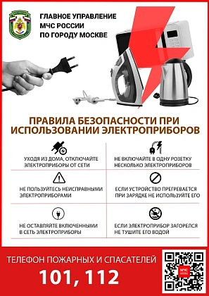 Электричество в доме: как обеспечить безопасность?
