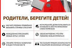 Безопасность ребёнка дома: простые правила