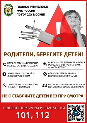 Безопасность ребёнка дома: простые правила