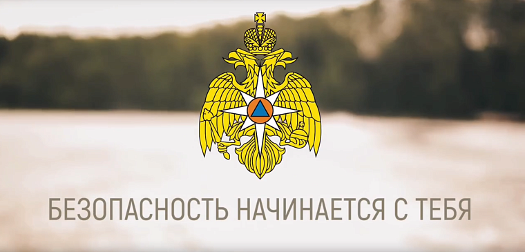 Формула безопасности: