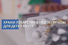 Жизнь ребенка в твоих руках