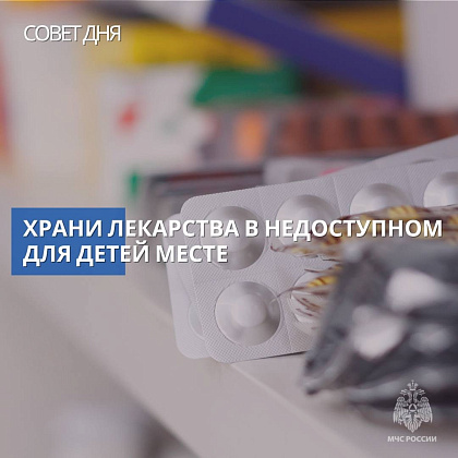 Жизнь ребенка в твоих руках
