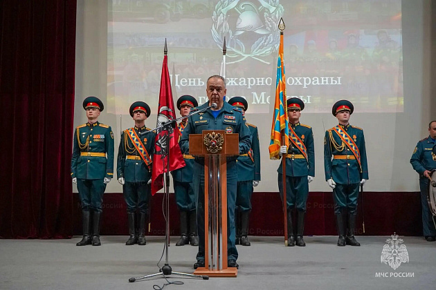 В историческом зале Главного управления МЧС России по городу Москве прошло торжественное мероприятие, посвящённое 222-й годовщине со дня образования пожарной охраны столицы.