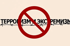 Сборник информационных материалов о деятельности организаций, признанных на территории Российской Федерации террористическими