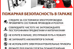 Памятки