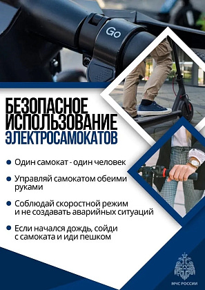 Электросамокаты - удобное средство передвижения или опасность для жизни?