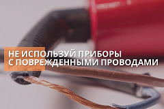 Твоя жизнь - в твоих руках