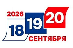 ФАДН России подготовил памятку о недопустимости использования этнического и религиозного факторов в избирательном процессе