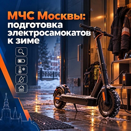 С наступлением осеннего сезона владельцы современных транспортных средств на аккумуляторных батареях начинают задумываться о правильных условиях их хранения. 