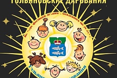 Районный фестиваль детского и молодёжного творчества «Гольяновские дарования»