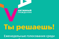 Москвичи одобрили новую функцию электронного дневника 