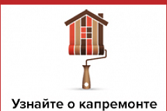 Новый сервис о капремонте на портале госуслуг получил высокую оценку у москвичей 