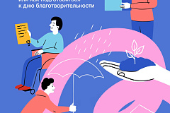 День благотворительности: Щедрый Вторник 2025