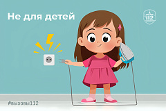 Не для детей