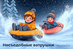 Несъедобные ватрушки 