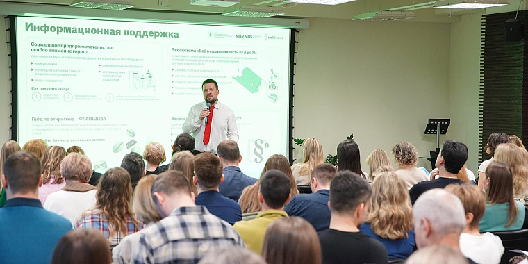 Бизнес и спорт: МБМ проведет тематическую конференцию для предпринимателей
